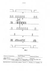 Устройство формирования сигналов изображения (патент 1483673)