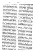 Способ лечения переломов нижней челюсти (патент 1799554)