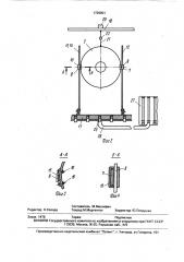 Стендовая установка для моделирования обтекания водой буксируемого тела (патент 1729901)