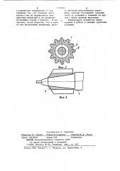 Устройство для проходки скважин в грунте (патент 1137161)