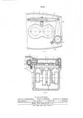 Механизм переключения передач (патент 382542)