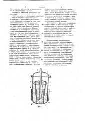 Реактор с интенсивным перемешиванием (патент 1158223)