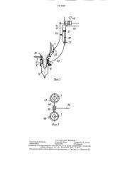 Доильный аппарат (патент 1311642)