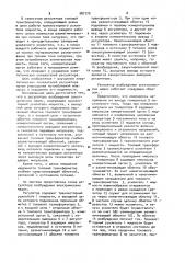 Регулятор возбуждения электрических машин (патент 987775)