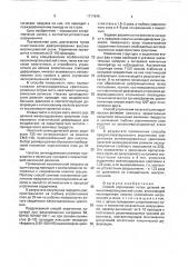 Способ упрочнения литых деталей из высокомарганцовистой стали (патент 1717648)