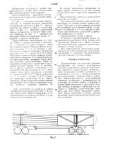 Приспособление для перевозки деревьев (патент 1331691)