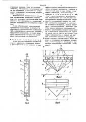 Стенд для исследования проявлений горного давления (патент 1544970)