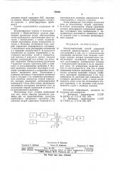 Электромагнитный способизмерения диаметров ферромагнит-ных изделий (патент 794360)