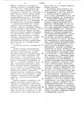 Щеткодержатель для электрической машины (патент 1105966)