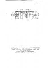 Установка для автоматического отмера и резки канатов (патент 99615)