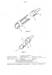 Устройство для бестраншейной прокладки трубопроводов (патент 1326711)
