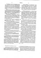 Способ оценки образцов мировой коллекции сельскохозяйственных культур по сбору продукции с единицы площади (патент 1796100)