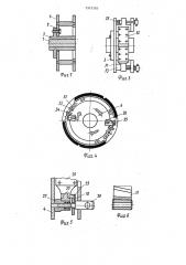 Станок для срезания накладок тормозных колодок (патент 1301585)