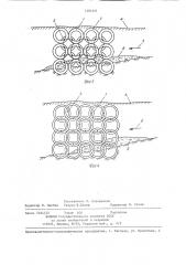 Фильтрующая плотина (патент 1281621)
