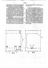 Способ механизированной закладки садов и лесных плантаций (патент 1757526)