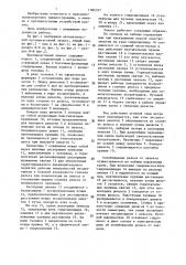 Автоматический противоугонный рельсовый захват (патент 1384527)