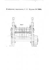 Станок для изготовления драни (патент 23600)