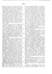 Способ переработки бепзиновых фракций (патент 422165)