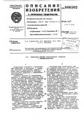 Тормозная система транспортногосредства c пневмоподвеской (патент 806502)