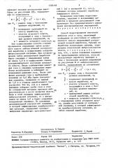 Способ предотвращения внезапных выбросов угля и газа (патент 1550169)