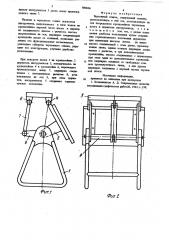 Чертежный станок (патент 884686)