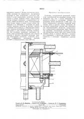 Патент ссср  265313 (патент 265313)