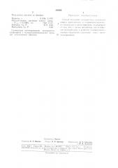 Способ получения полиуретанов (патент 188003)