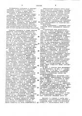 Блок вращающихся видеоголовок (патент 1015428)