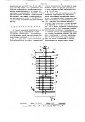 Способ выделения капролактама из лактамного масла и аппарат для его осуществления (патент 960170)