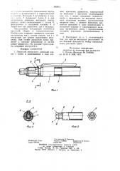 Пишущий инструмент (патент 962013)