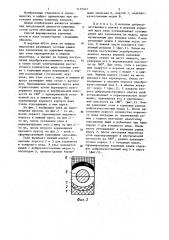 Способ формирования кормовых сотов в улье (патент 1172507)