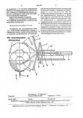 Устройство для центрирования рулонов (патент 1834735)