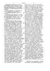 Устройство для индикации (патент 1478248)