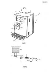Емкость для воды и машина для приготовления напитков, содержащая упомянутую емкость (патент 2577211)