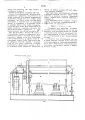 Устройство для испытания стеклопластиковыхтруб (патент 263239)