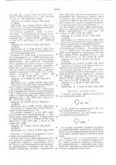 Способ получения эфиров 2-алкокси3,4-дигидропиранов (патент 473714)