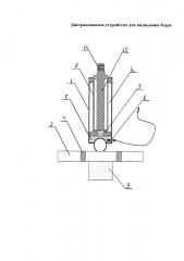 Дистракционное устройство для низведения бедра (патент 2636902)