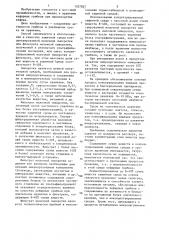 Способ хранения кефирных грибков (патент 1337027)