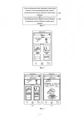 Способ и устройство для отображения страниц, электронное устройство (патент 2635243)