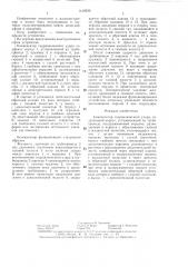 Компенсатор гидравлического удара (патент 1418539)