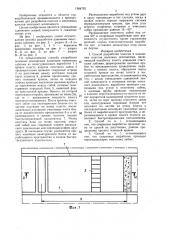 Способ разработки пологих и наклонных пластов полезных ископаемых (патент 1384752)