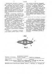 Способ работы трубчатой поверхности нагрева (патент 1460528)