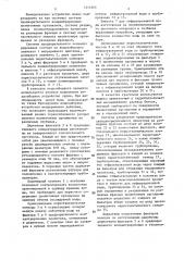Устройство для исследования пространственного распределения планктона (патент 1414365)