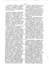 Возбудитель вибраций гидравлического источника сейсмических сигналов (патент 1100600)