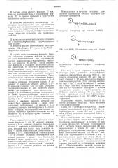 Способ получения сложных эфиров циннолинкарбоновых кислот (патент 493969)