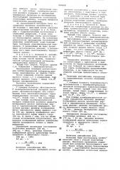 Способ определения величины анизэйконии (патент 904698)