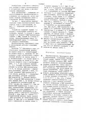 Преобразователь биполярного кода в однополярный (патент 1228287)