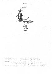 Стенд для испытания на прочность элементов конструкций (патент 1074219)