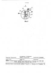 Затвор фотоаппарата (патент 1571539)