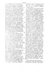 Способ приготовления взвеси твердых смазочных материалов (патент 1498378)